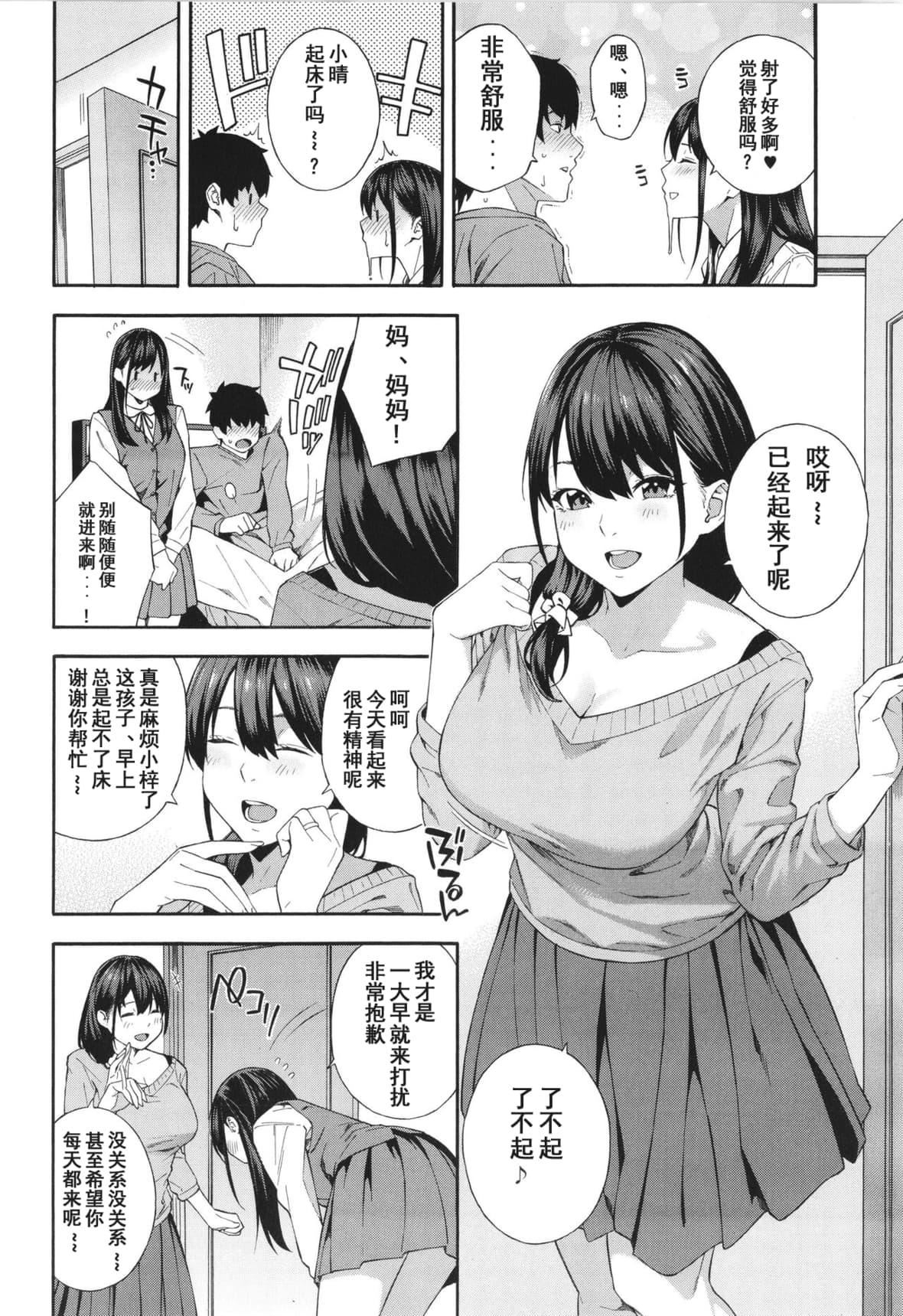 [ぞんだ]フェラチオ研究部[中國翻訳]]無修正][ぞんだ]フェラチオ研究部[中國翻訳]]無修正]