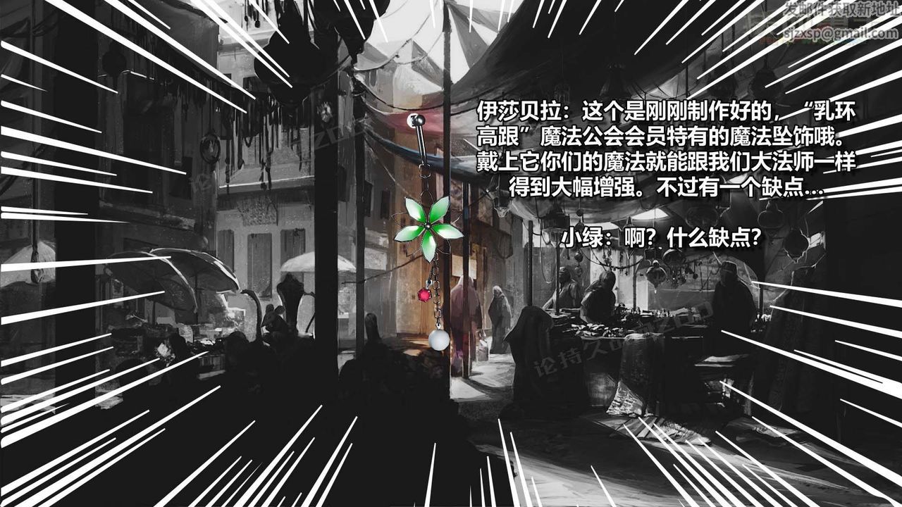 [3D]扶他勇士第16话