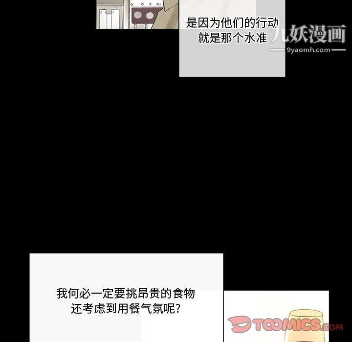 完美情人養成記第6話