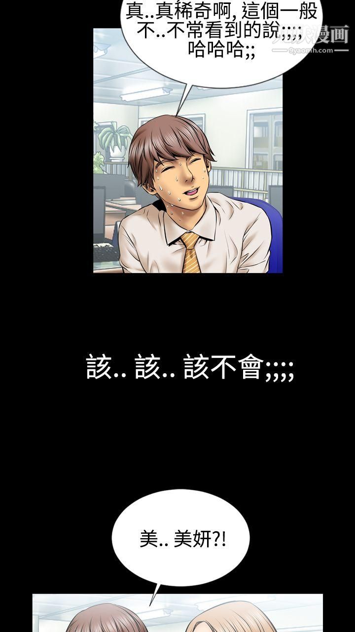 粉红报告书第2话