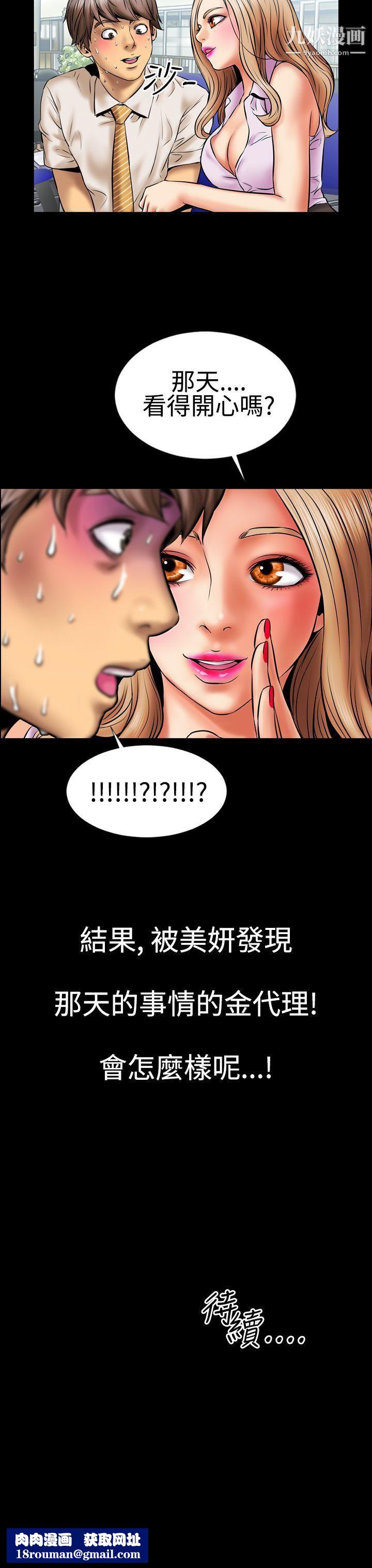 粉红报告书第2话