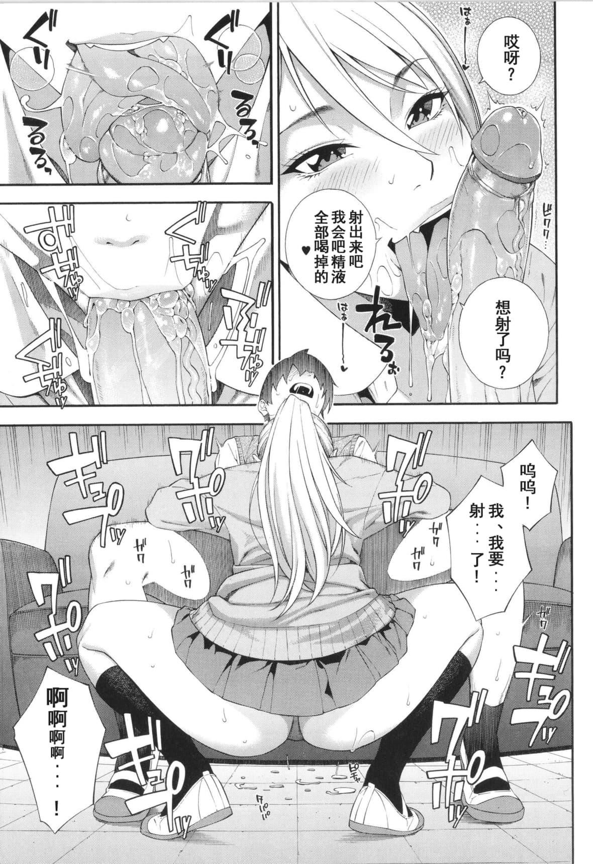 [ぞんだ]フェラチオ研究部[中国翻訳]]无修正][ぞんだ]フェラチオ研究部[中国翻訳]]无修正]