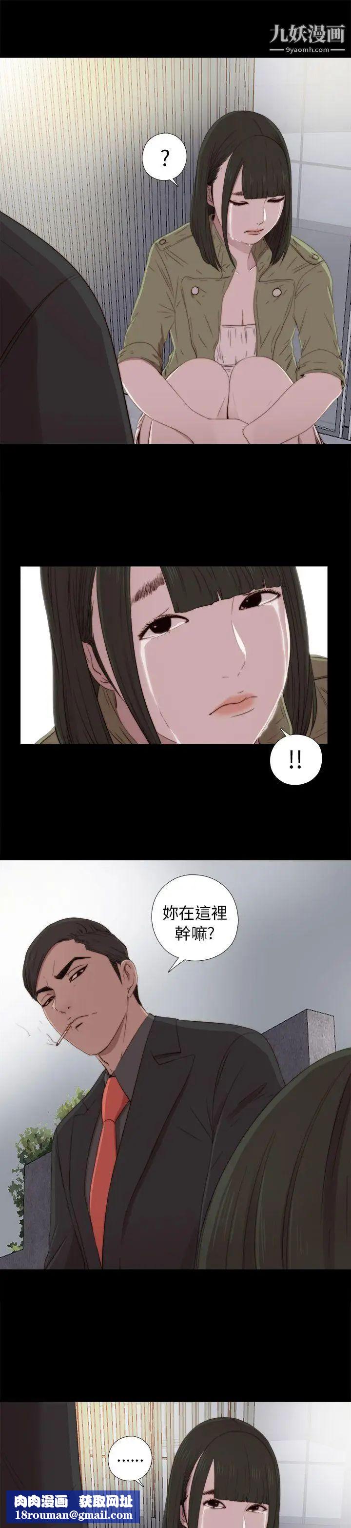 我的大叔邻家少女第38话