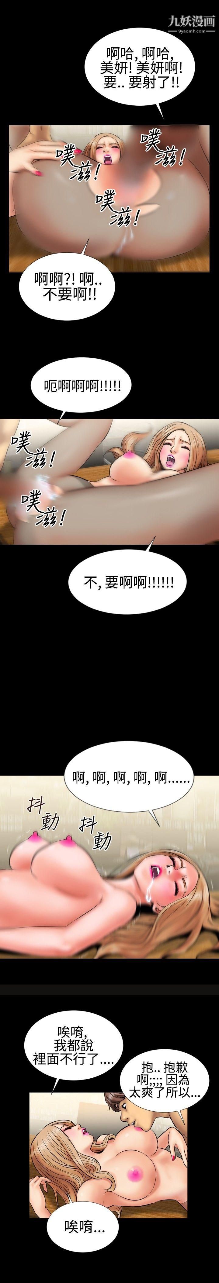 粉紅報告書第3話