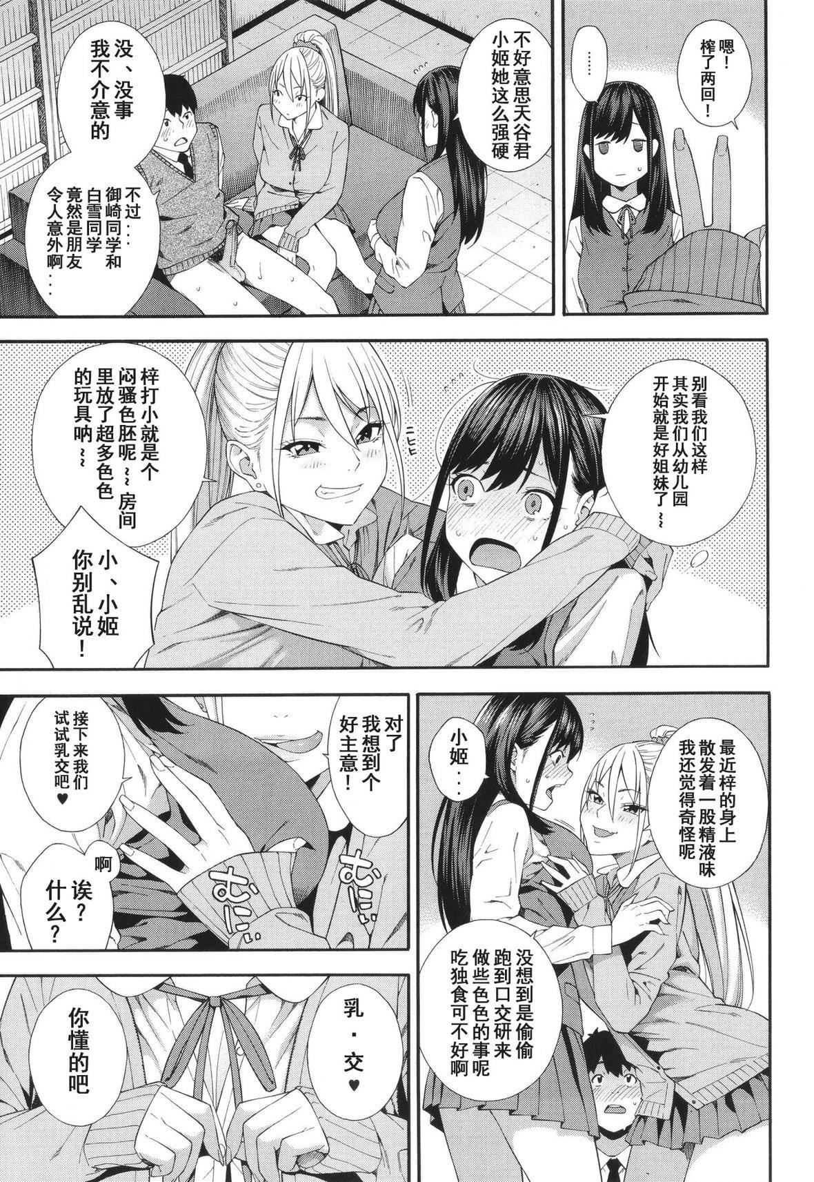 [ぞんだ]フェラチオ研究部[中国翻訳]]无修正][ぞんだ]フェラチオ研究部[中国翻訳]]无修正]