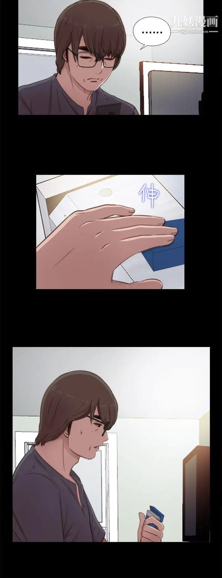 我的大叔邻家少女第38话