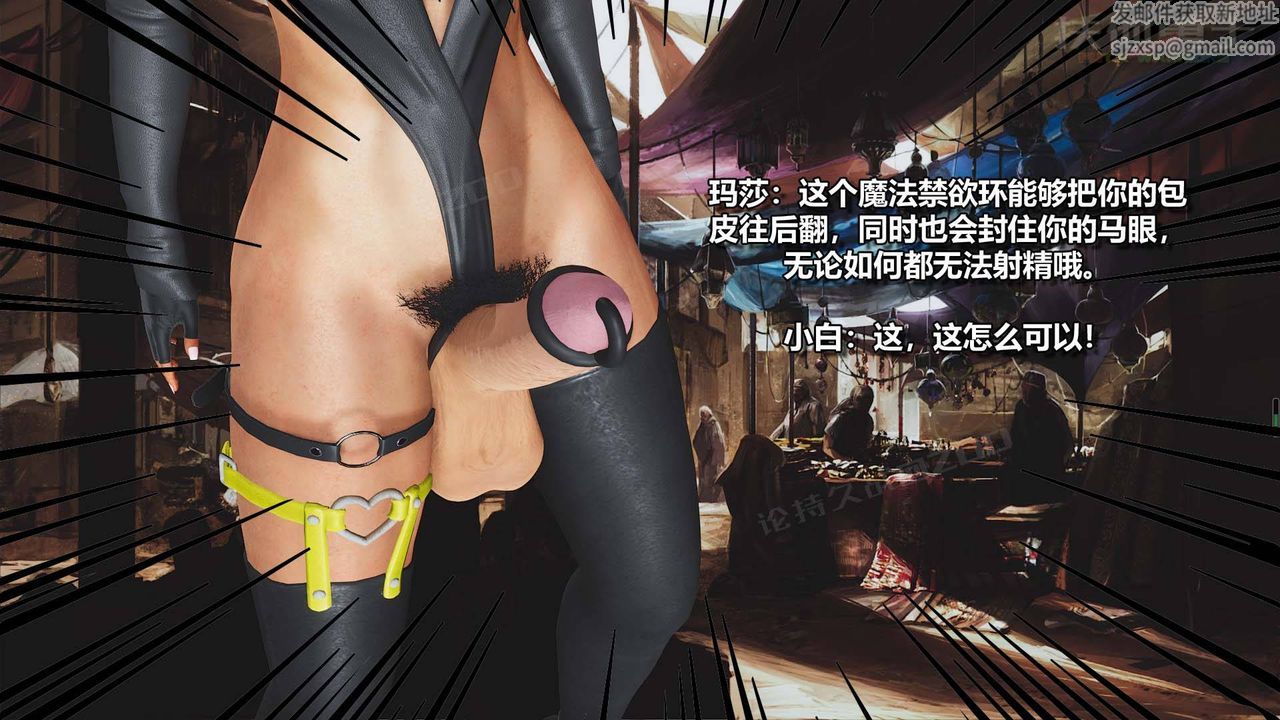 [3D]扶他勇士第16話