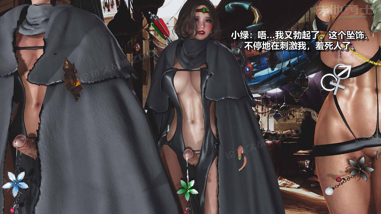 [3D]扶他勇士第16話