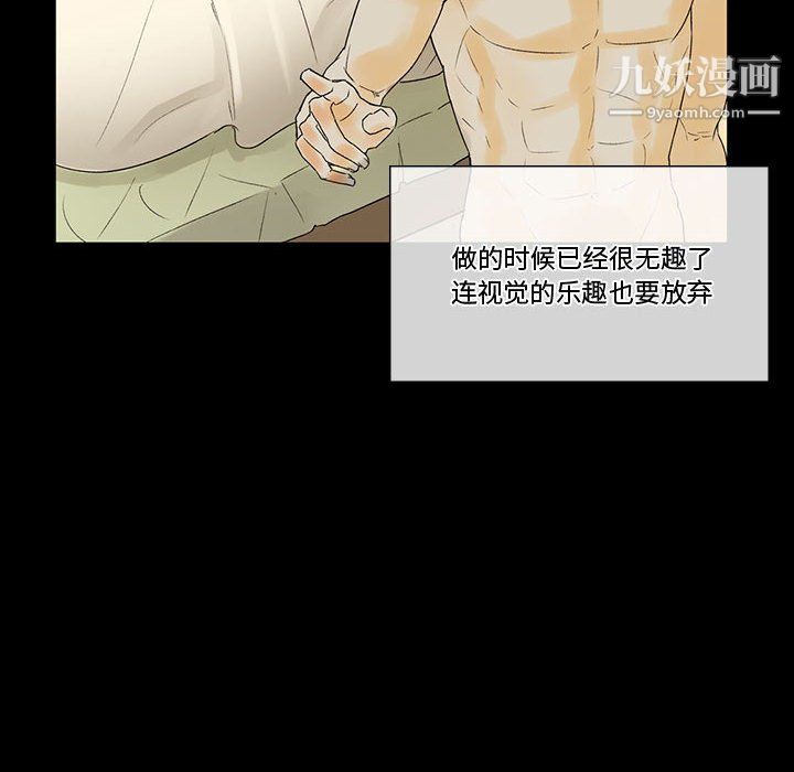 完美情人養成記第6話