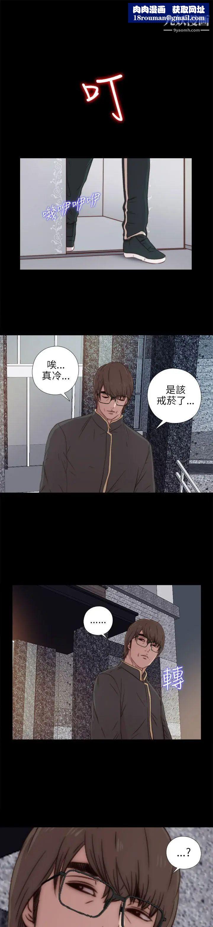 我的大叔邻家少女第39话