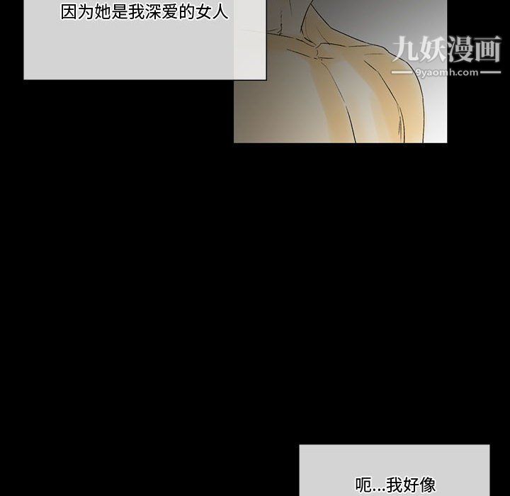 完美情人养成记第6话