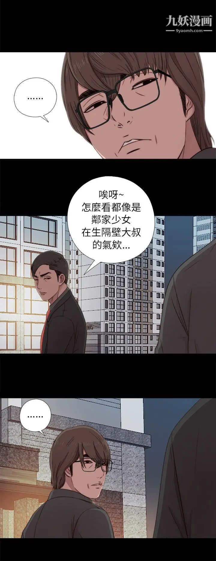 我的大叔邻家少女第39话