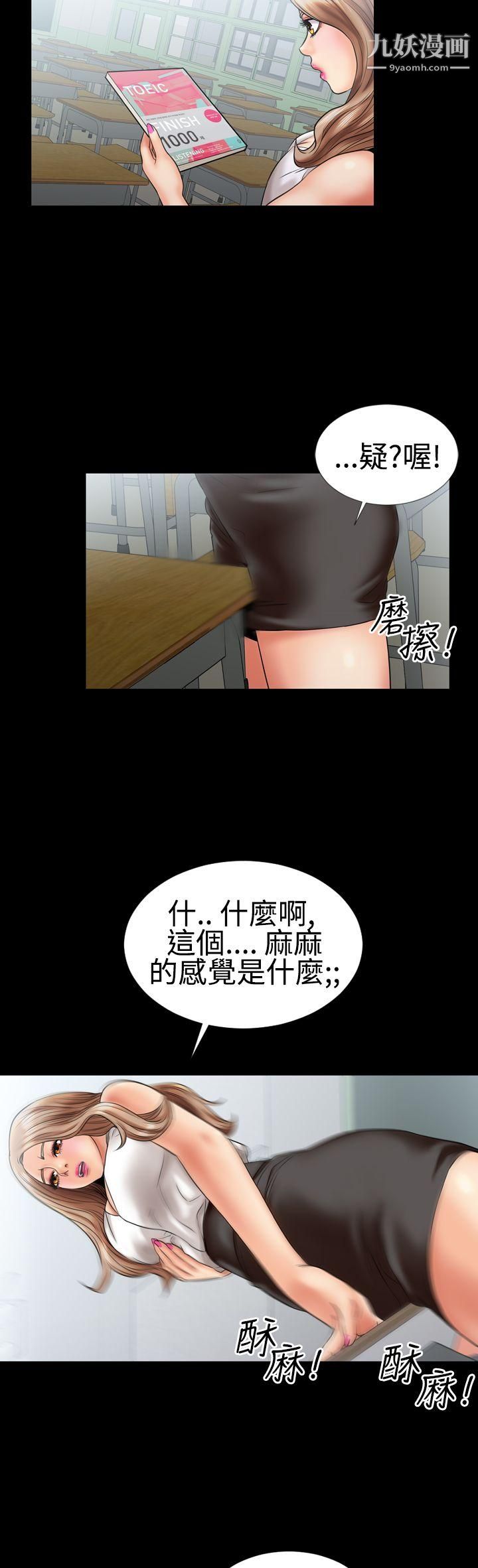 粉紅報告書第4話