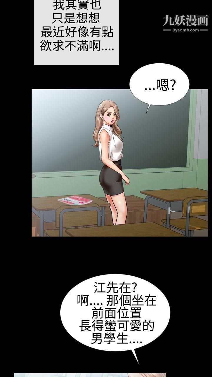 粉紅報告書第4話