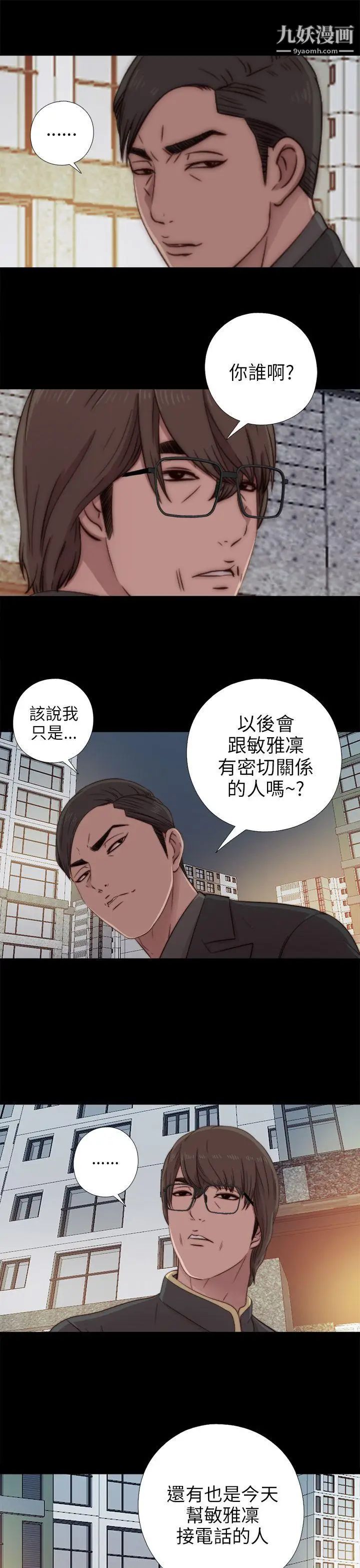 我的大叔邻家少女第39话