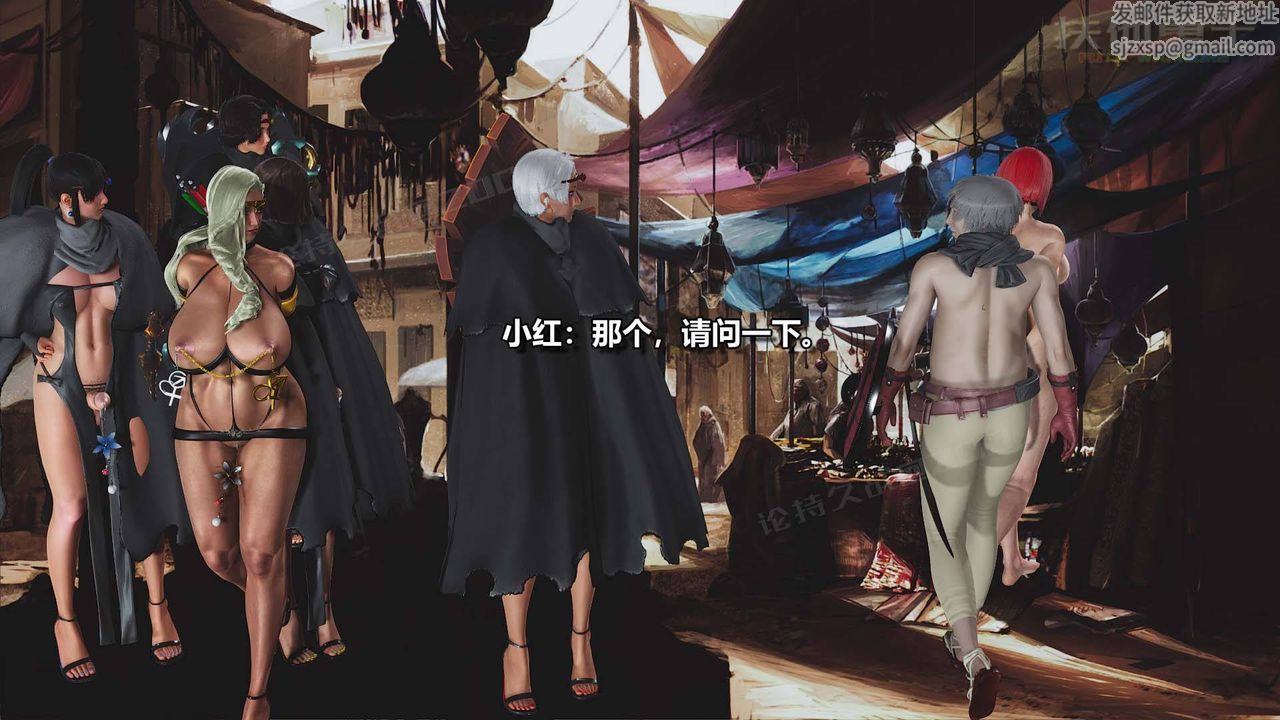 [3D]扶他勇士第16话