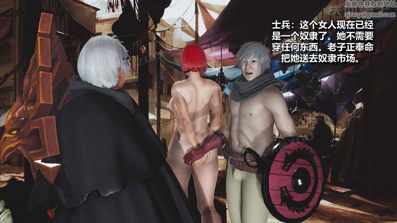 [3D]扶他勇士第16话