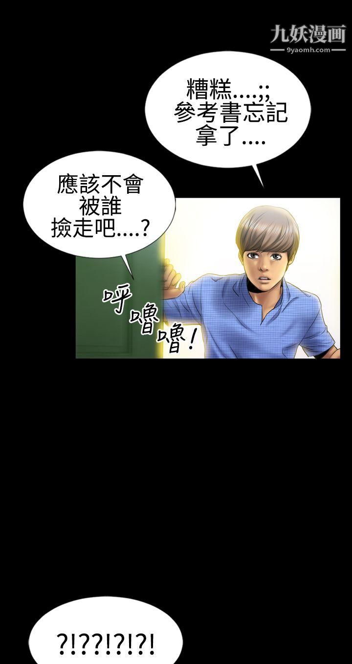 粉紅報告書第4話