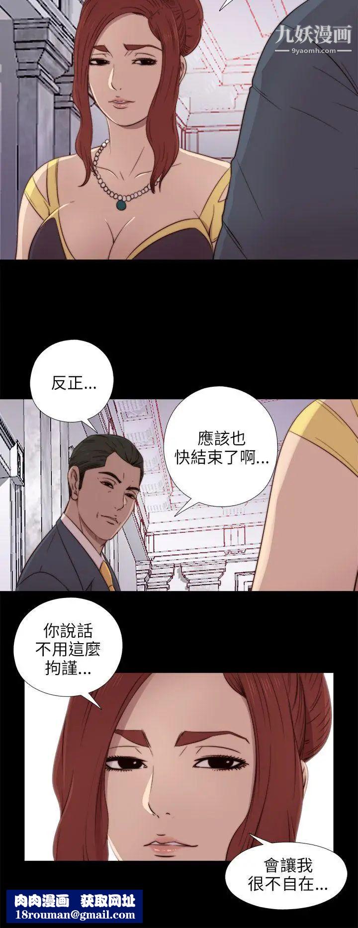 我的大叔邻家少女第39话