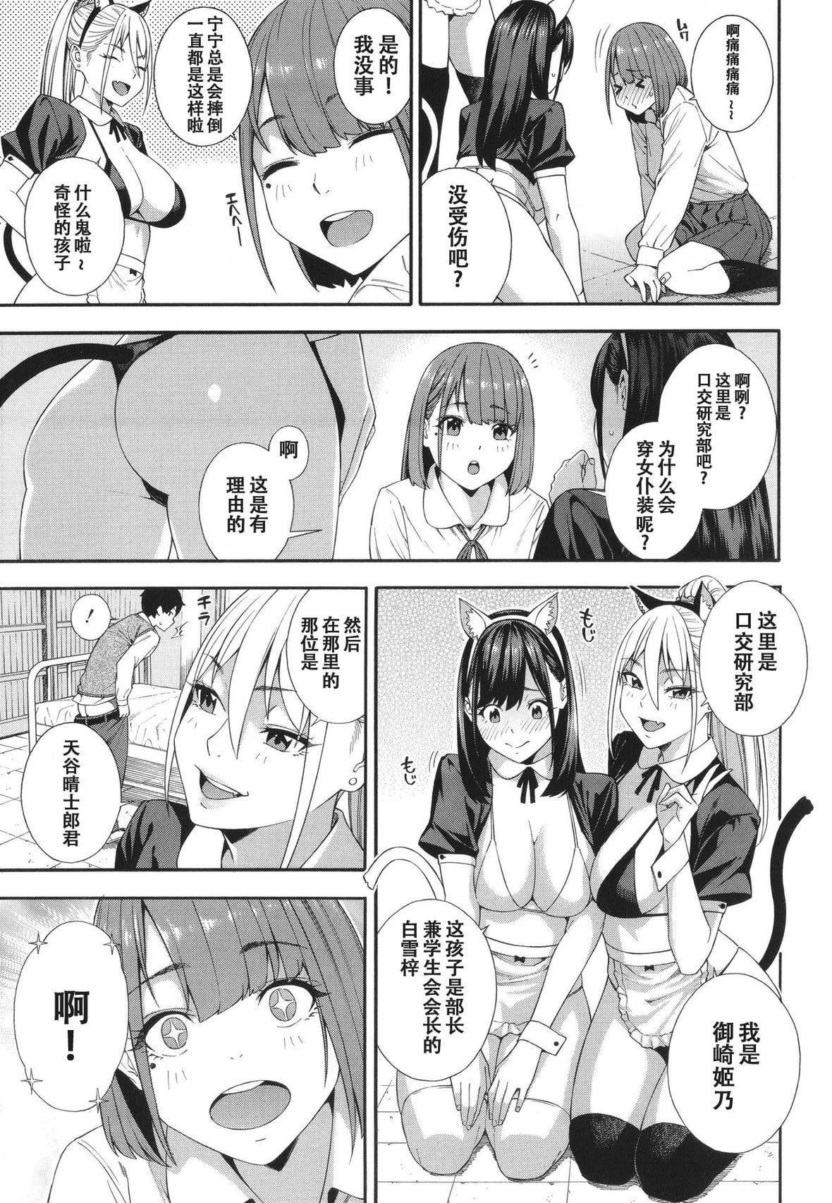 [ぞんだ]フェラチオ研究部[中国翻訳]]无修正][ぞんだ]フェラチオ研究部[中国翻訳]]无修正]