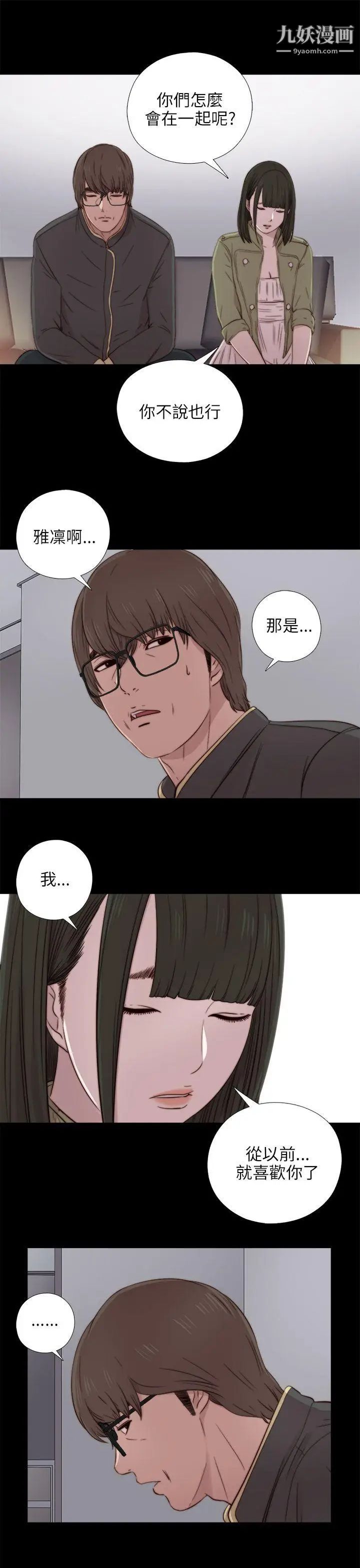 我的大叔邻家少女第39话