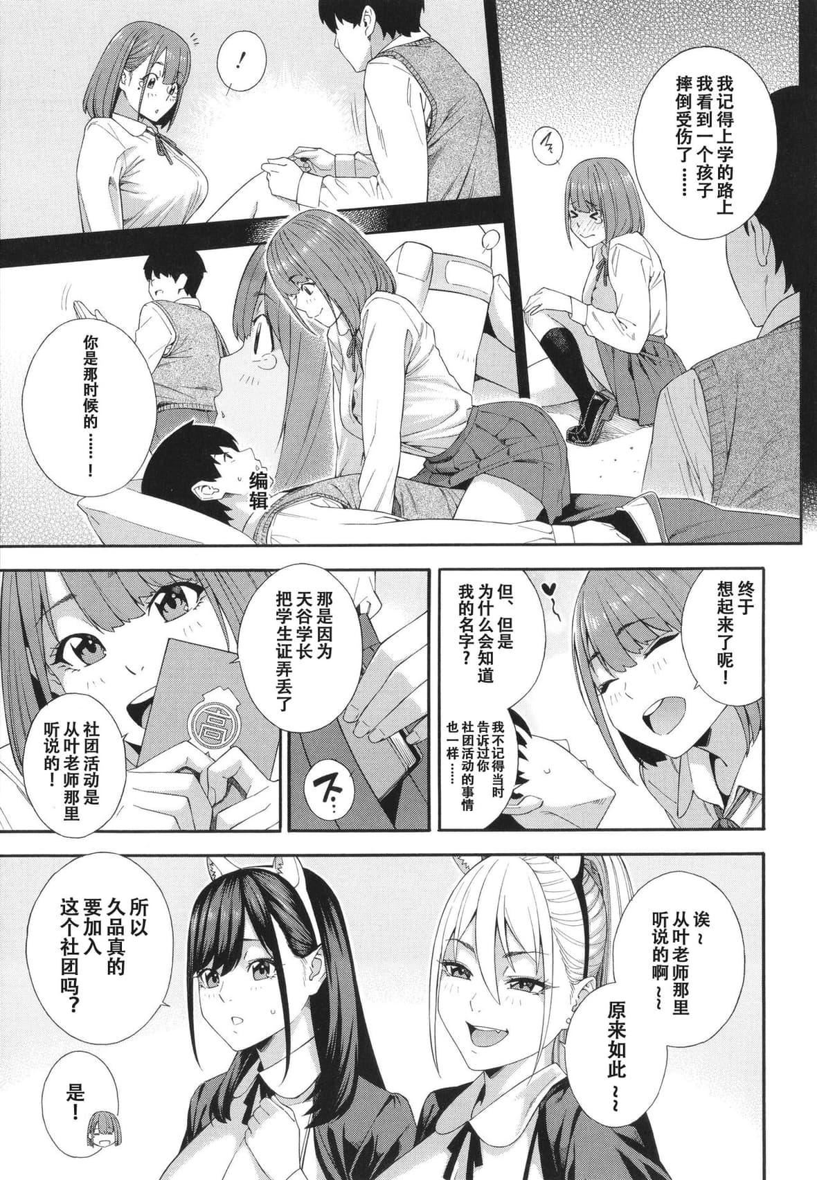 [ぞんだ]フェラチオ研究部[中国翻訳]]无修正][ぞんだ]フェラチオ研究部[中国翻訳]]无修正]