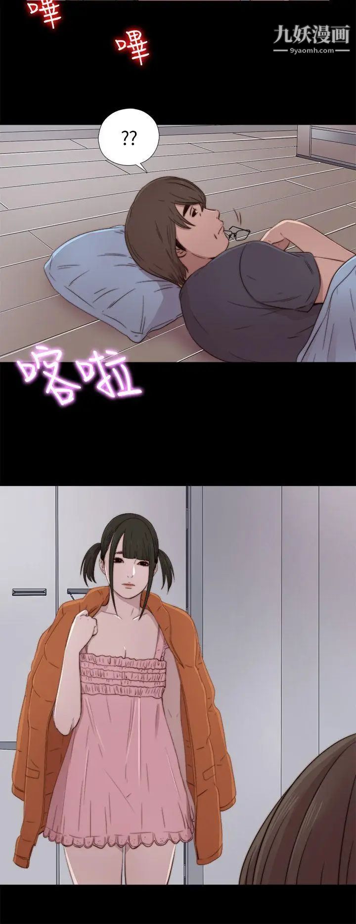 我的大叔邻家少女第39话