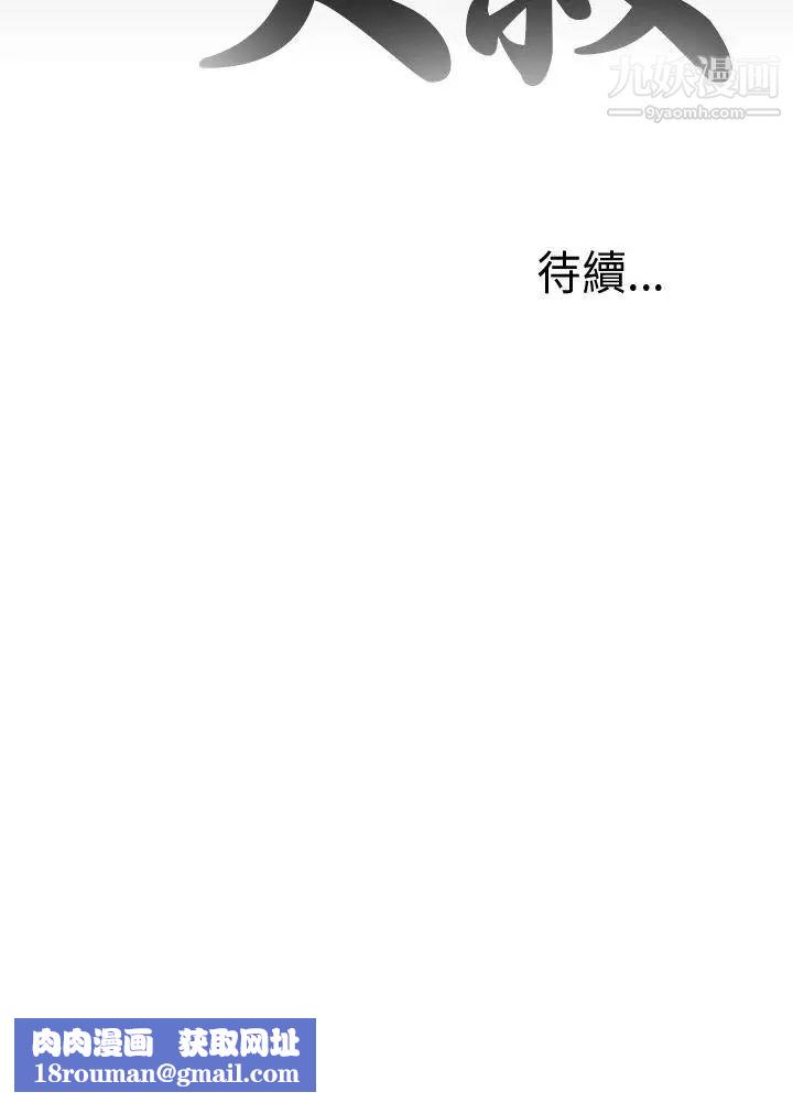 我的大叔邻家少女第39话