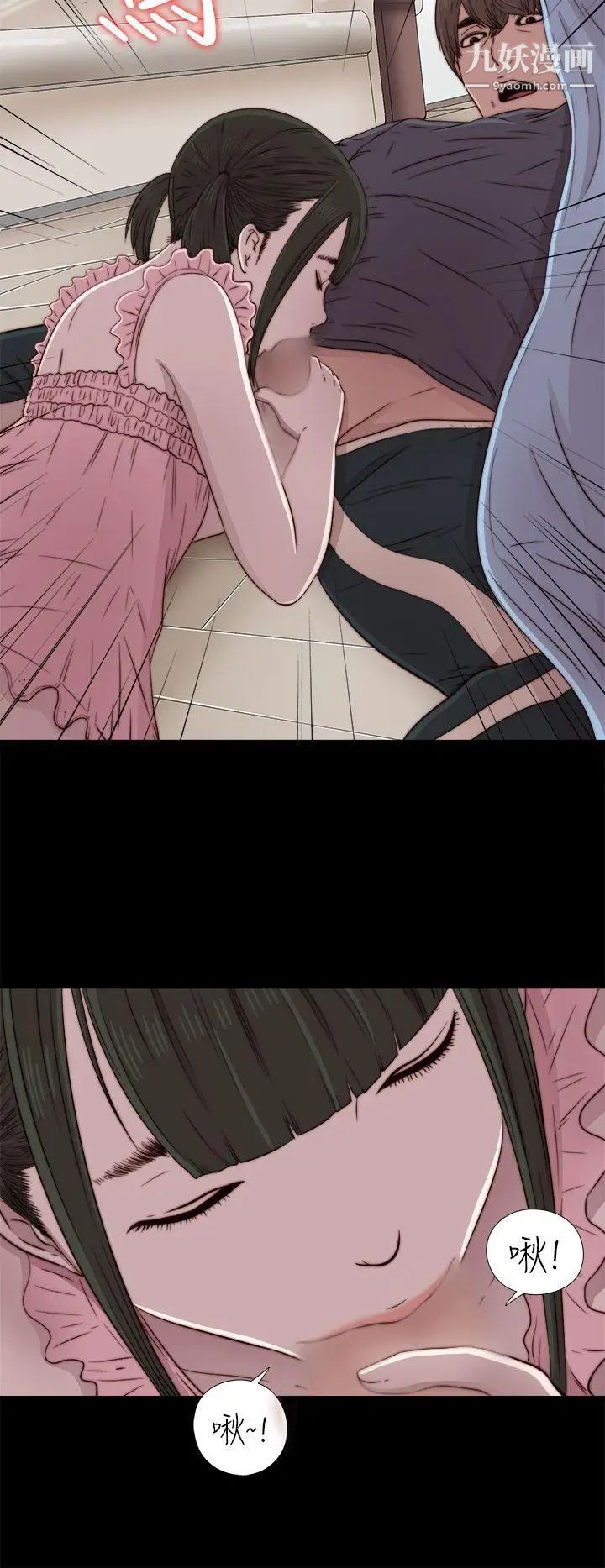 我的大叔邻家少女第40话