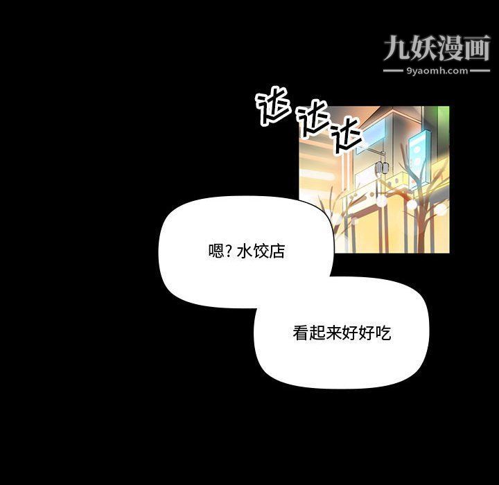 完美情人养成记第6话