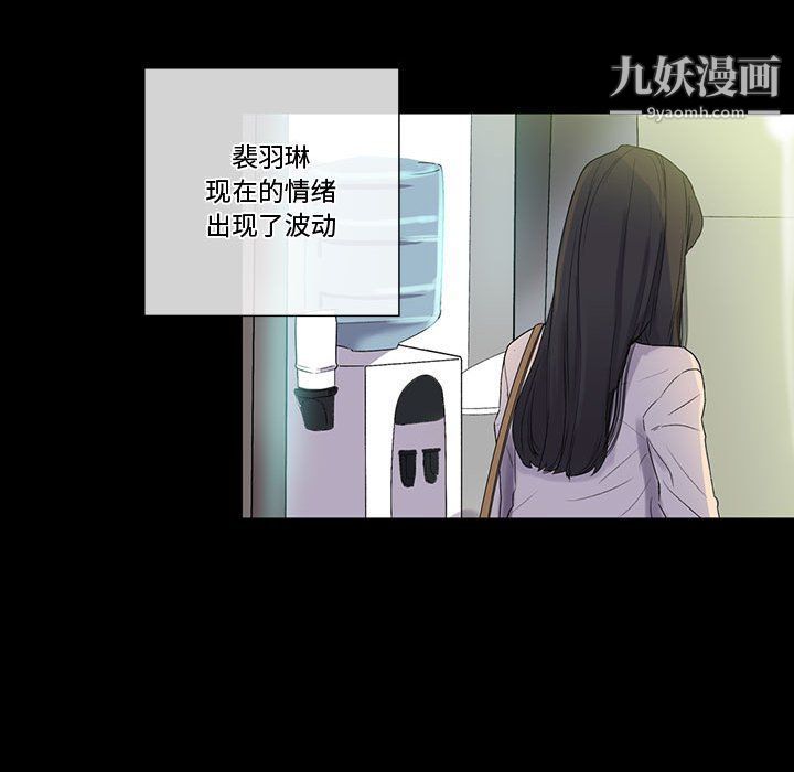 完美情人養成記第6話