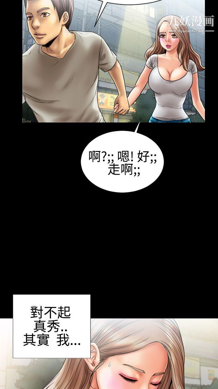 粉红报告书第6话