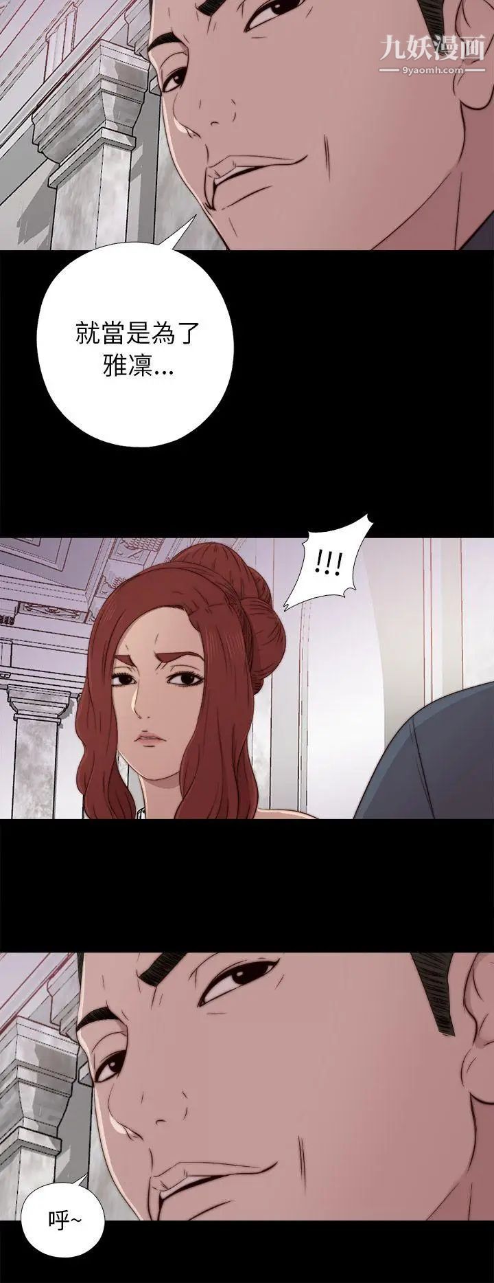 我的大叔邻家少女第40话