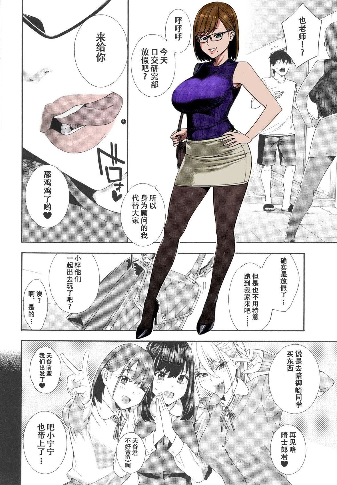 [ぞんだ]フェラチオ研究部[中國翻訳]]無修正][ぞんだ]フェラチオ研究部[中國翻訳]]無修正]