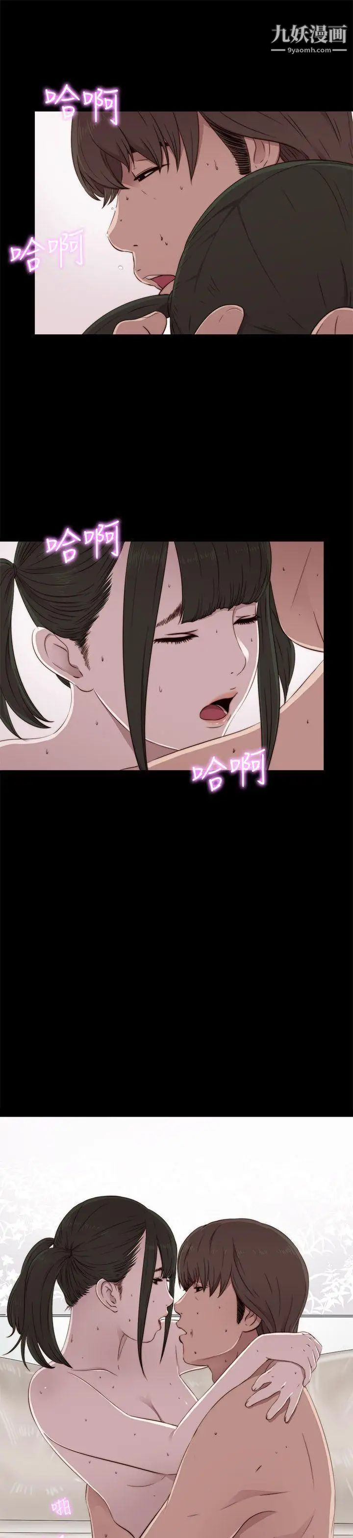 我的大叔鄰家少女第40話