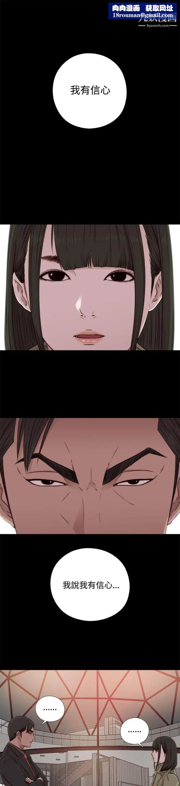 我的大叔邻家少女第41话