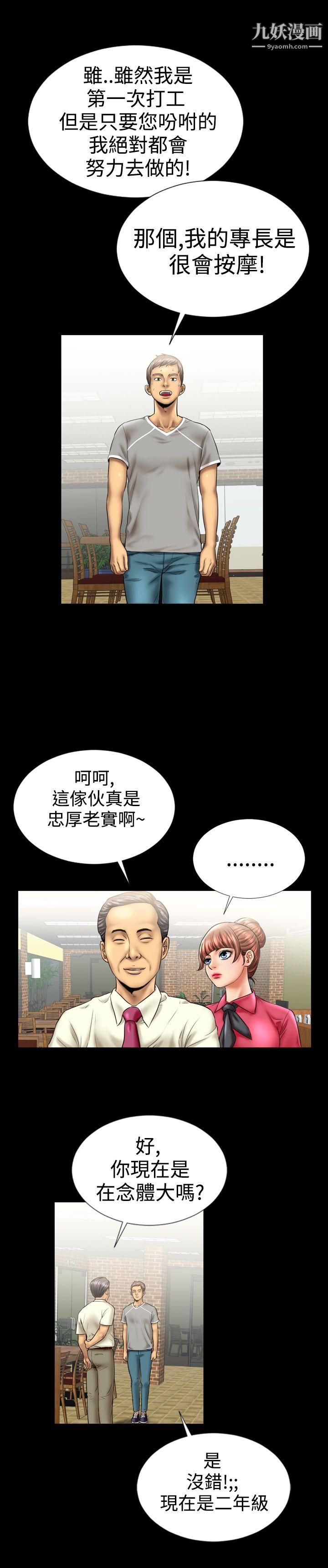 粉红报告书第7话