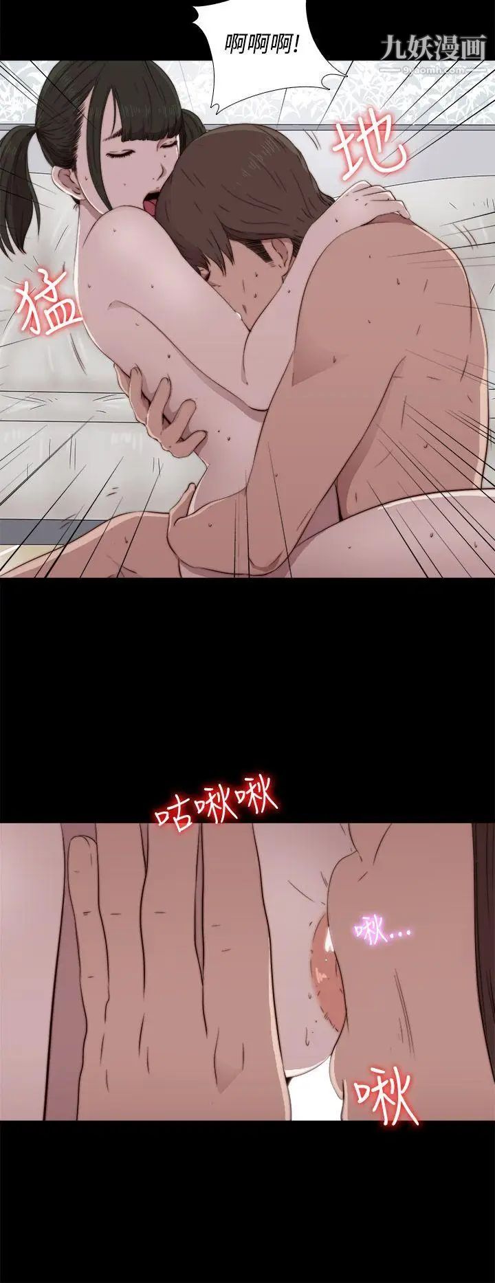 我的大叔邻家少女第41话