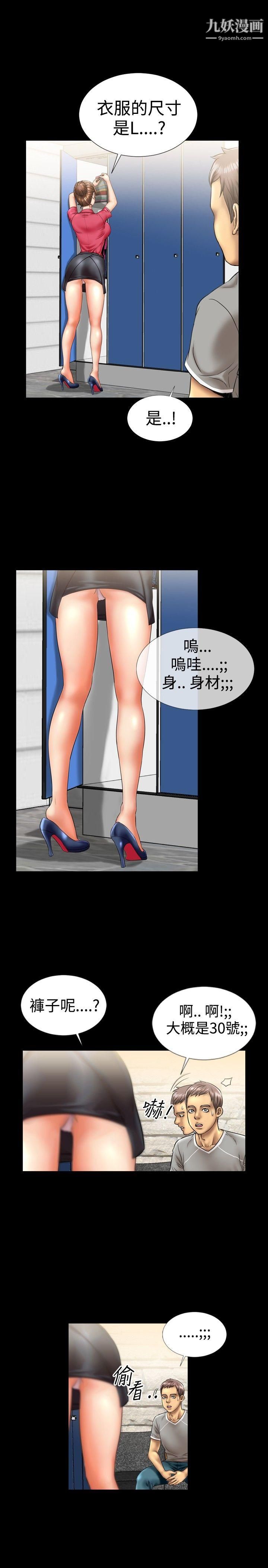 粉红报告书第7话