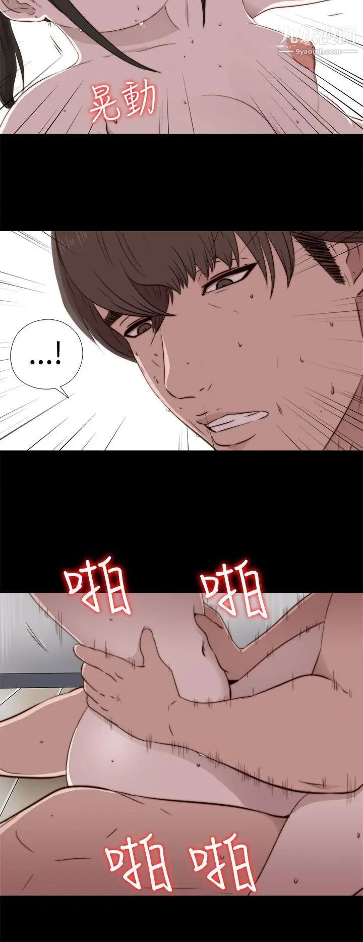 我的大叔邻家少女第41话