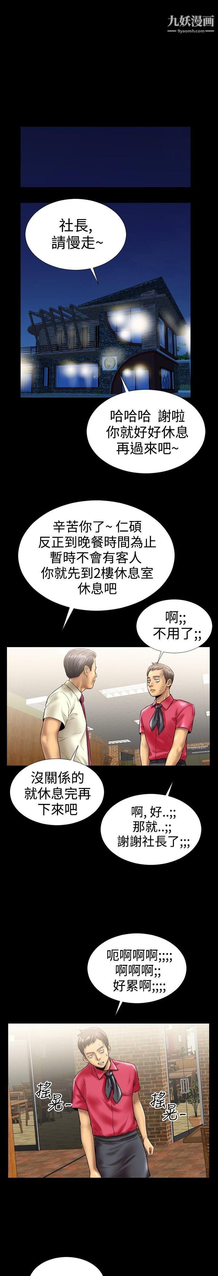 粉红报告书第7话