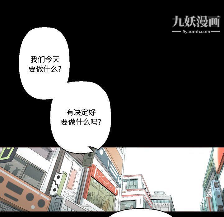 完美情人養成記第7話