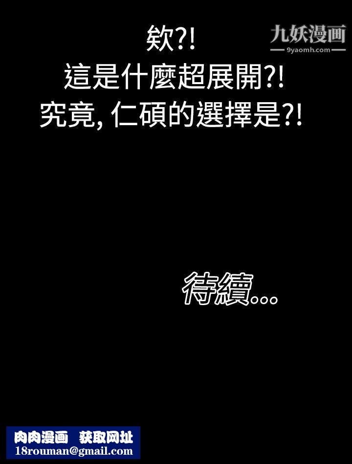 粉红报告书第7话