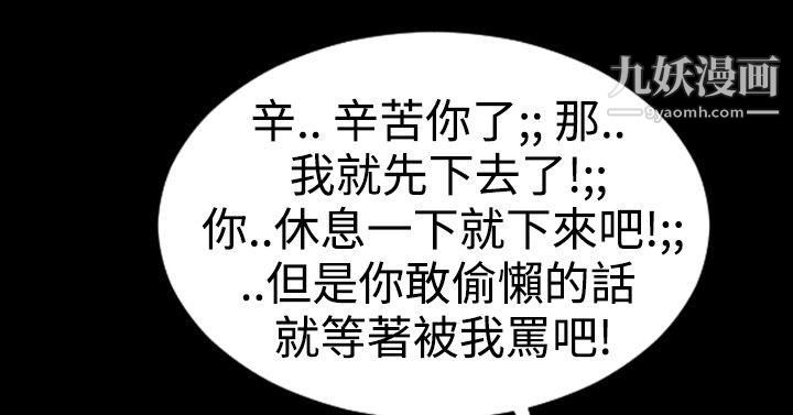 粉红报告书第8话