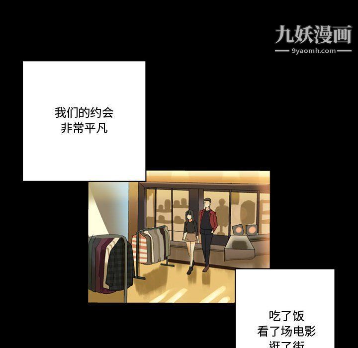 完美情人養成記第7話