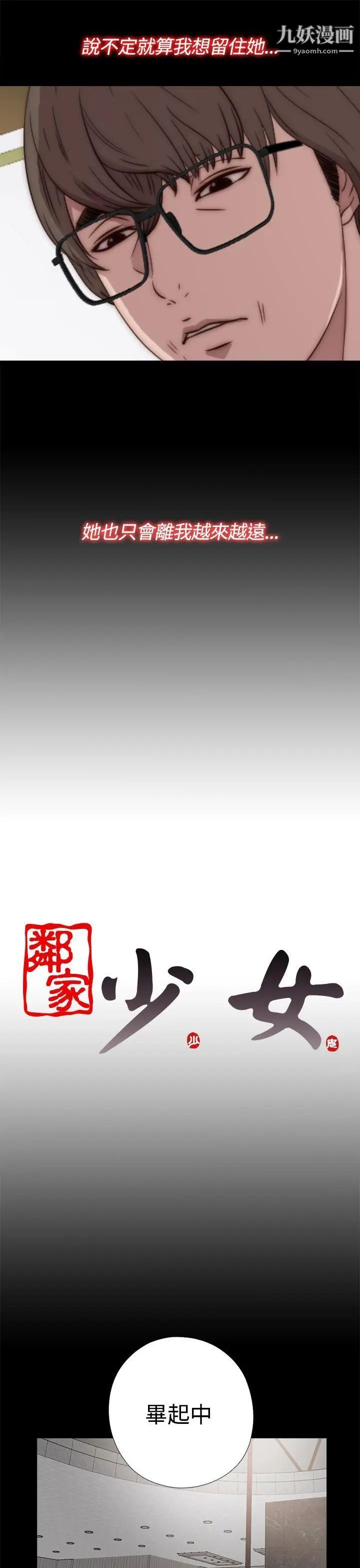 我的大叔鄰家少女第41話