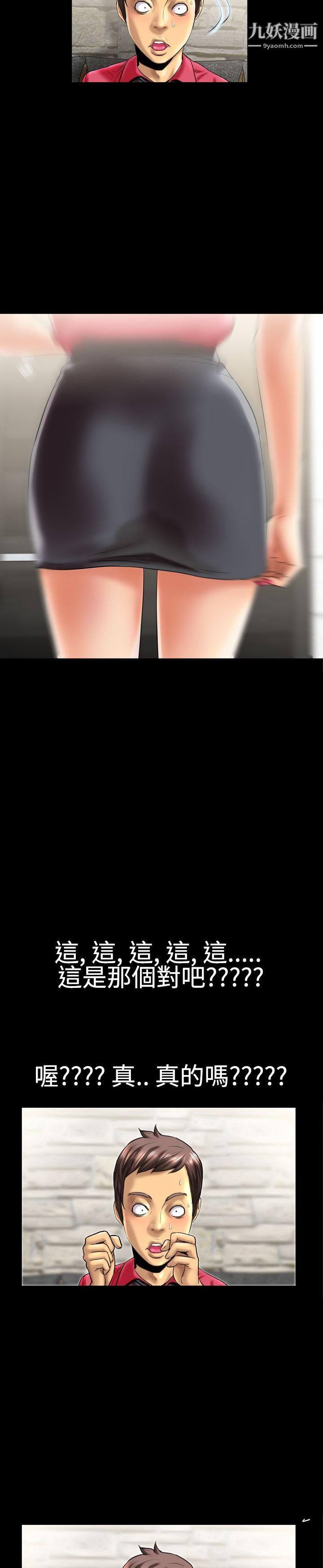 粉紅報告書第8話