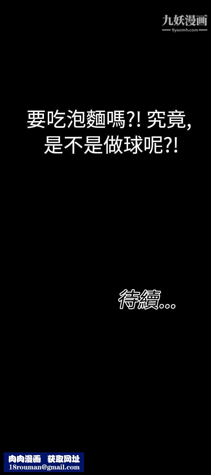 粉红报告书第8话