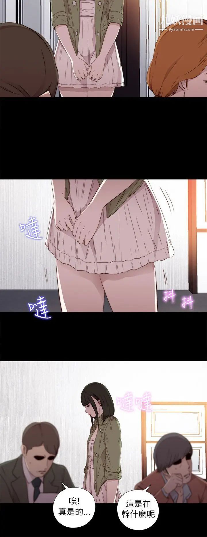 我的大叔鄰家少女第42話