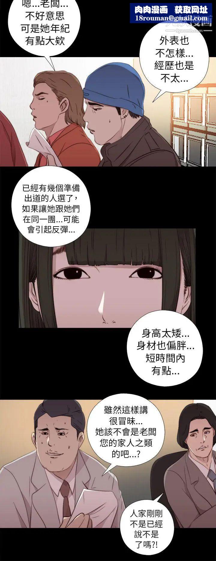 我的大叔鄰家少女第42話